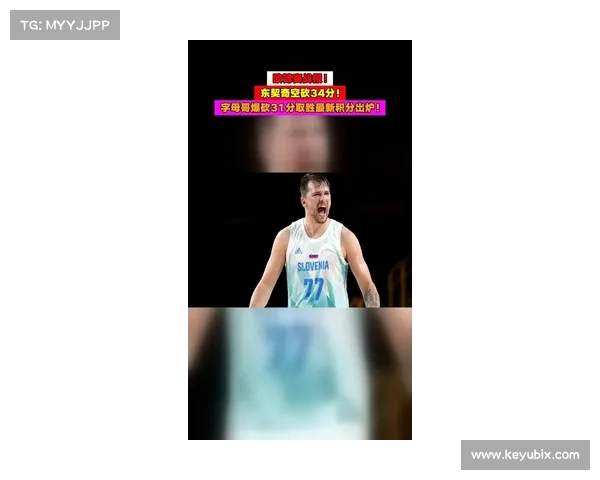 东契奇砍下三双助队迎首胜 字母哥复出高效砍28分8板